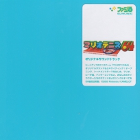 2000 - Mario Tennis 64 - Original Sound Track