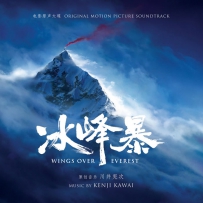 《冰峰暴》Wings Over Everest (by Kenji Kawai) - 2019, FLAC (tracks).lossless