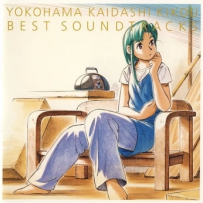 《横滨出行购物纪》Best Soundtracks - 1998, FLAC (image+.cue), lossless