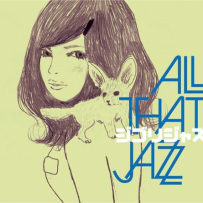 《吉卜力爵士乐1》All That Jazz - Ghibli Jazz 1 - 2009, FLAC (tracks+.cue), lossless