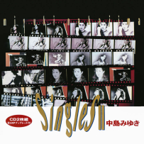 [24-192] 中岛美雪.中島みゆき.Singles II - 1994.04.21