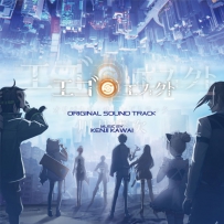 《伊格效应》Ego Effect Original Soundtrack, FLAC (tracks), Hires