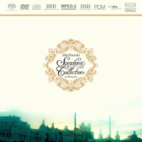 DXD试听：儚さ - 倉木麻衣 本质限定盘 Mai Kuraki Symphonic Collection in Moscow