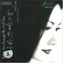 黄红英 Huang Hong Ying - 初次尝到寂寞, DSD (track).DSF