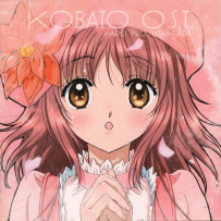 《小鸠 奇迹少女》Kobato. OST Collection - 2009, APE (image+.cue); FLAC (image+cue), lossless