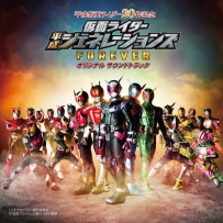 《假面骑士平成世代 FOREVER-剧场版》, FLAC (tracks).lossless