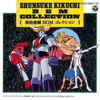 《菊池俊輔BGM》- 1991, FLAC (tracks+.cue), lossless (2 CD)