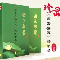 国乐启蒙 12CD + 胎教音乐5CD,  (tracks, image+.cue).lossless