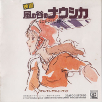 [免币] 风之谷 Nausicaa of the Valley of Winds - 1984, lossless (tracks).flac
