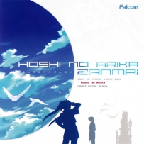 2011.12.30 - 英雄伝説(Kiseki Series) Hoshi no Arika Zanmai