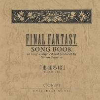 2004 Song Book ~mahoroba~ by Yuji Hasegawa (1 CD)