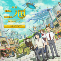 久石让 Joe Hisaishi - 映画『二ノ国』 (オリジナル・サウンドトラック), [24-96].hires