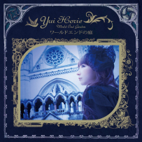 ワールドエンドの庭 [96kHz／24bit][FLAC]