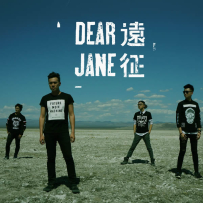 Dear Jane - Hires单曲+EP合集 2013-2020 (24-48)