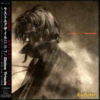 《最终流放》Last Exile - 2003-2012 г., FLAC (tracks), lossless (6 CD)