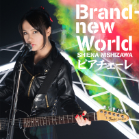 Brand-new World_ピアチェーレ[48kHz／24bit][FLAC]