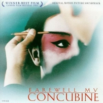 《霸王别姬》 Farewell My Concubine - 1993 - APE整轨