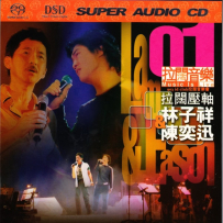 陈奕迅、林子祥-《拉阔音乐》(香港) DSD64 DSF
