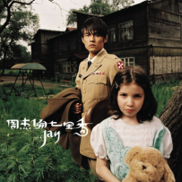 周杰伦 - 七里香 20202004 黑胶转录 [DSFDSD128]