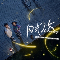 《闪光少女》OST概念音乐计划, lossless (tracks).flac (免币)