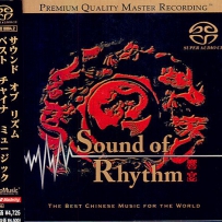 天乐群星 -《响宴》SACD日本限量版 DSD.DFF