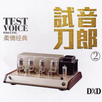 【lossless 16-44】刀郎《几首单曲》(2.0 + 5.1 + 伴奏 + 歌词)