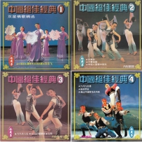 中国绝佳经典 4CD, lossless (tracks).wav