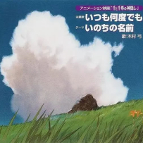 [免币] 千与千寻 Spirited Away - Sen to Chihiro no Kamikakushi CD Maxi-Single.flac
