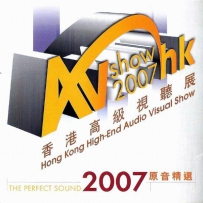 2007 香港高级视听展AV Show 原音精选 SACD ISO