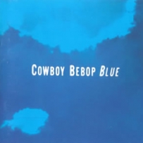《星际牛仔》Cowboy Bebop BLUE [OST3], lossless (image+.cue).ape
