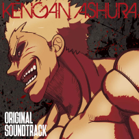 《拳愿阿修罗》Kengan Ashura Original Soundtrack - 2020, FLAC (tracks), lossless