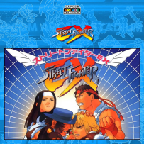 街机 - Street Fighter EX - 街头霸王 EX_(ZN-1)