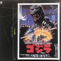 《哥斯拉 1984版》Gojira (ゴジラ) (by Reijiro Koroku) - 1993 (1984), FLAC (tracks+.cue), lossless