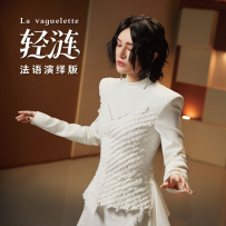 2023.11.14 - 原神 Genshin Impact - La vaguelette 轻涟 feat. 尚雯婕 Laure Shang (TR24)
