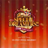 [16-44]『ウマ娘 プリティーダービー』Solo Vocal Tracks Vol.4 - 2022