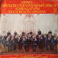 Playsexemplary CossackOrchestra of the Commandants