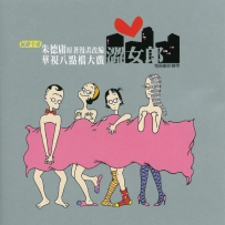 《涩女郎》电视原声带, lossy (track).M4A