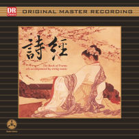 [免币] 杨青 - 诗经 2014 , flac [24 192].hires