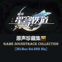 [24-192] 崩坏：星穹铁道 Honkai Star Rail 25套Hires合集 (2023-2025)
