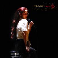 2017 - 中岛美雪 Concert「一会」(いちえ) 2015~2016-LIVE SELECTION-