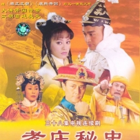 《孝庄秘史》原声配乐, lossy (track).mp3
