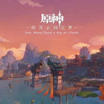 原神 - 皎月云间之梦 Jade Moon Upon a Sea of Clouds [Hires 24-48]