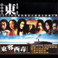 《东邪西毒》电影原声带 lossless, (image+.cue).WAV