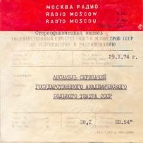 From the funds of the State House of Radio Broad casting and Recording GDRZ 18, Ensembleof Violinists of the GabtUSSR SingsRudenkoBela. 1974