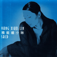 杨小琳 - 精装 Deluxe Yang Xiao Li, DSD (track).DFF