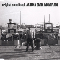 ARJUNA ONNA NO MINATO [OST], lossless (image+.cue).ape