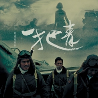 《一把青》 电视原声带, lossless (tracks).flac