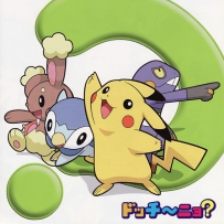 《宝可梦》Pokemon 2009 - Dotchi-nyo [FLAC]