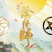 [24-192] 阴阳师手游(Onmyoji 陰陽師) - 游戏原声音乐集 · 壹 (梅林茂) - 2016
