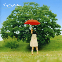 [免币] Ghibli to Issho, lossless (tracks).flac